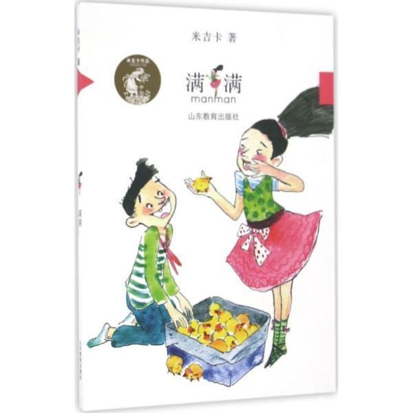 猪场怼怼乐